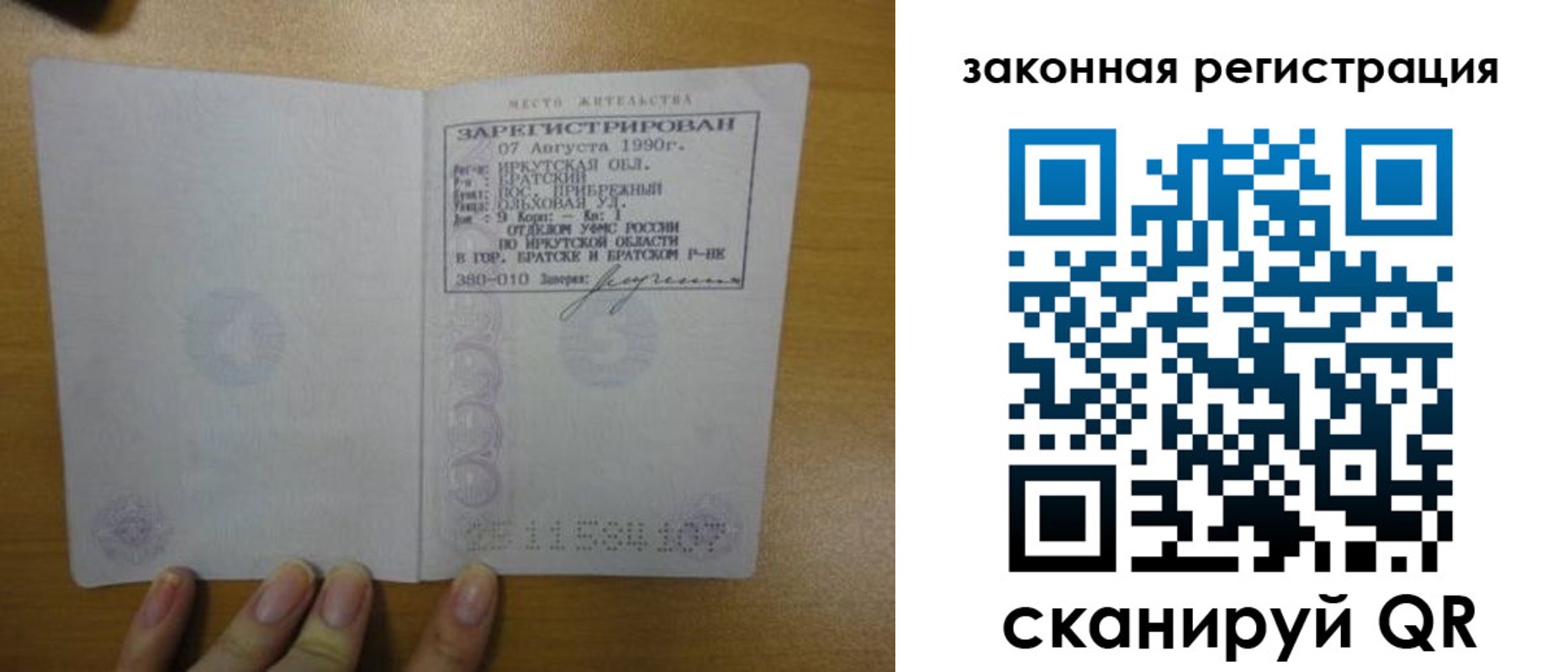 прописка иностранных граждан в Бийске