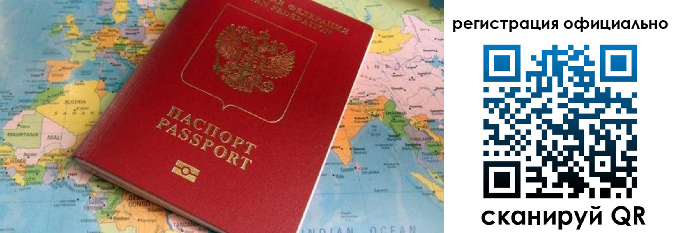прописка в квартире в Бийске