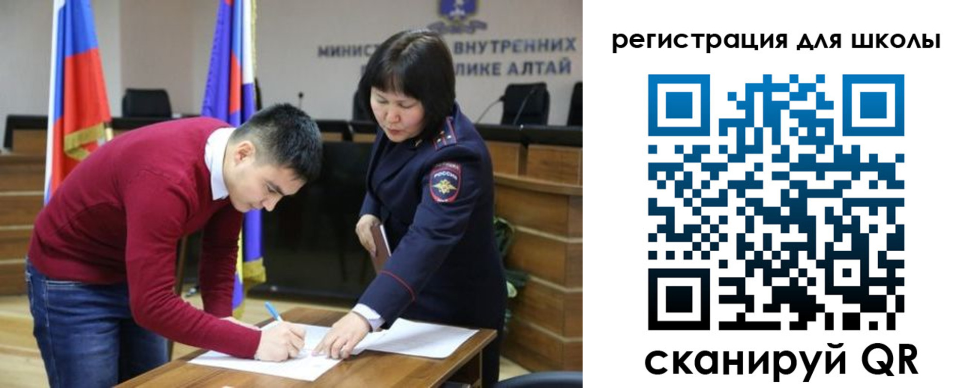 купить прописку в Бийске