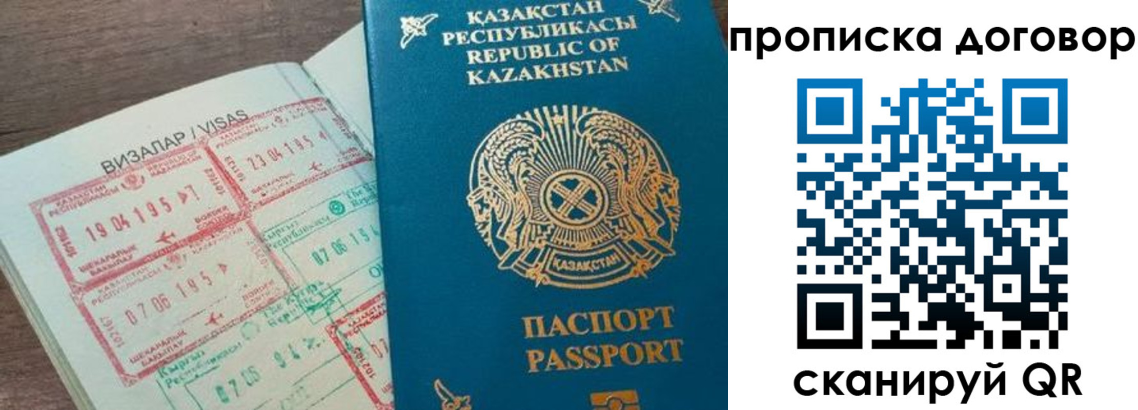 временная регистрация адрес в Бийске