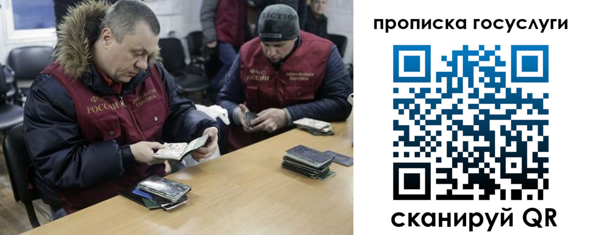 временная регистрация собственник в Бийске
