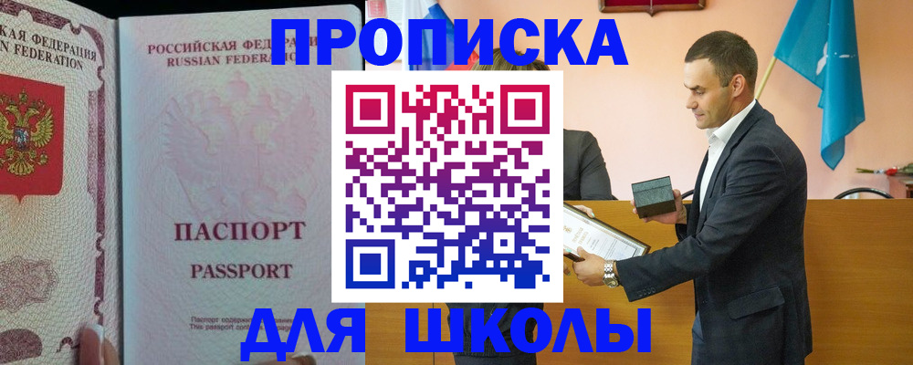 пропишу в квартире в Бийске